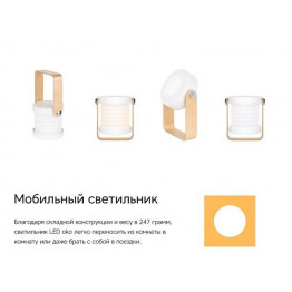 Rombica LED Oko, белый/дерево